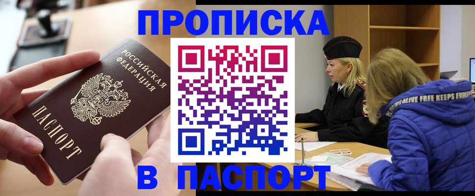 временная регистрация для школы в Карабулаке