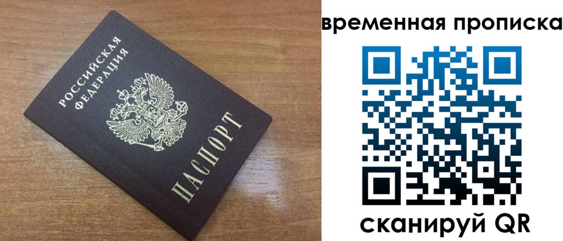 прописка в Карабулаке