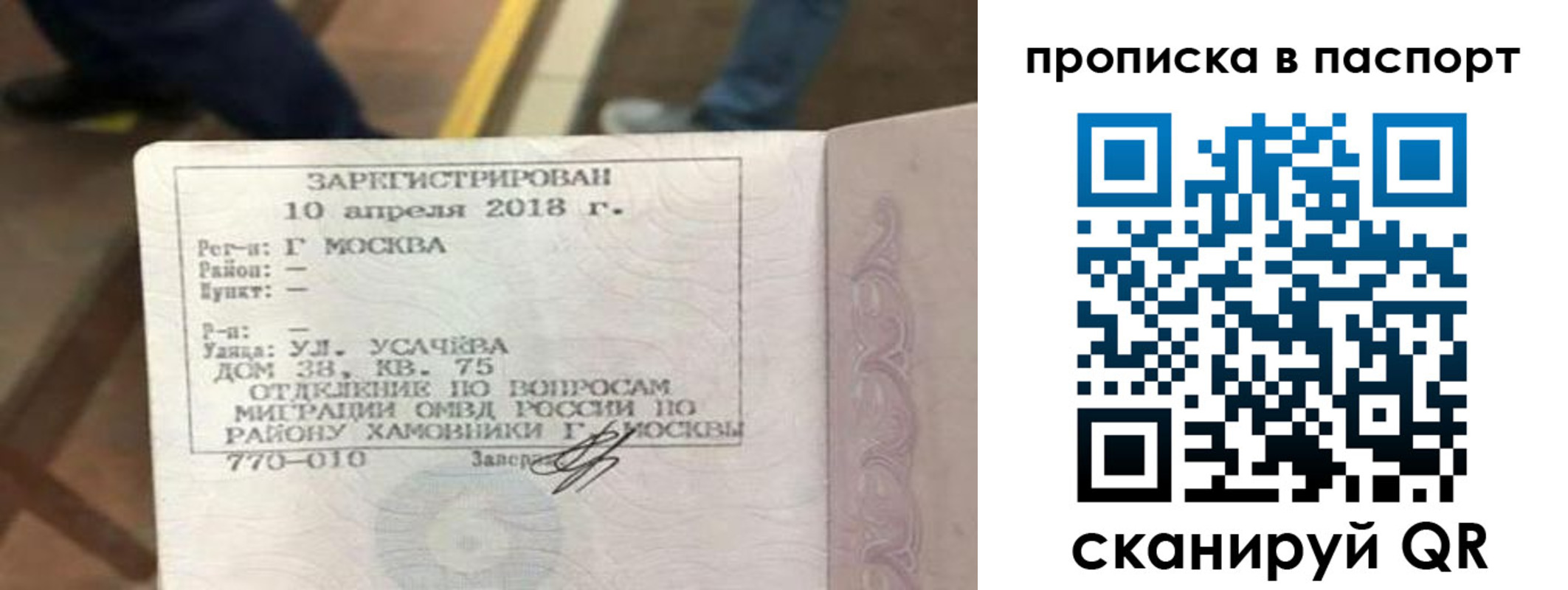 прописка ребенка в Карабулаке