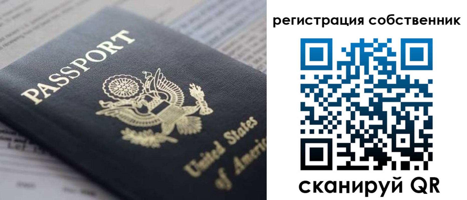 прописка для работы в Карабулаке