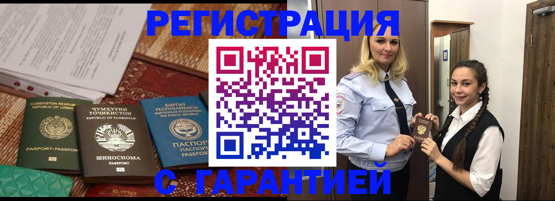 временная регистрация 2025 в Карабулаке