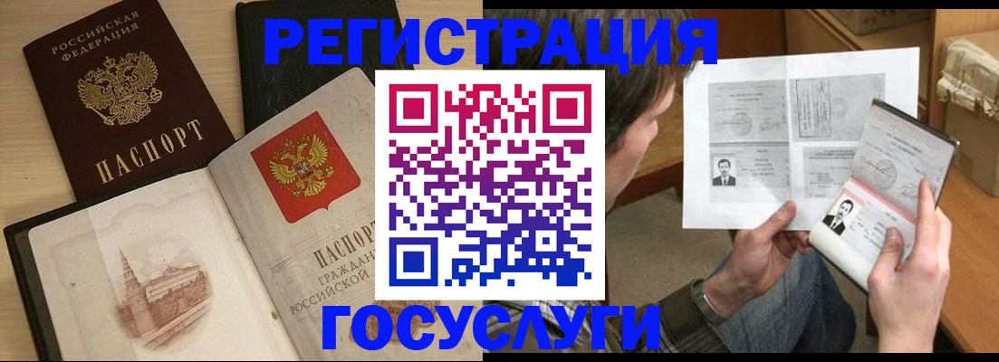 прописка в Карабулаке