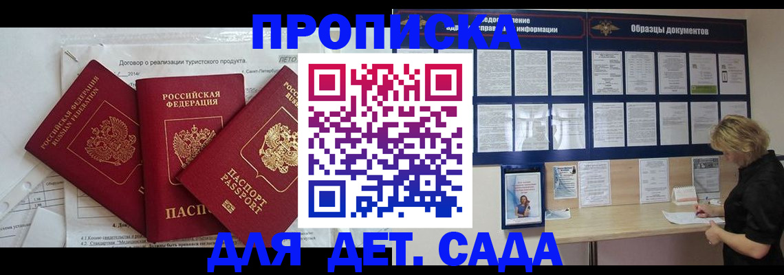 временная регистрация в Карабулаке