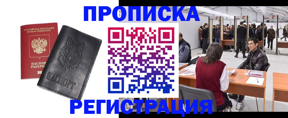 временная регистрация адрес в Карабулаке