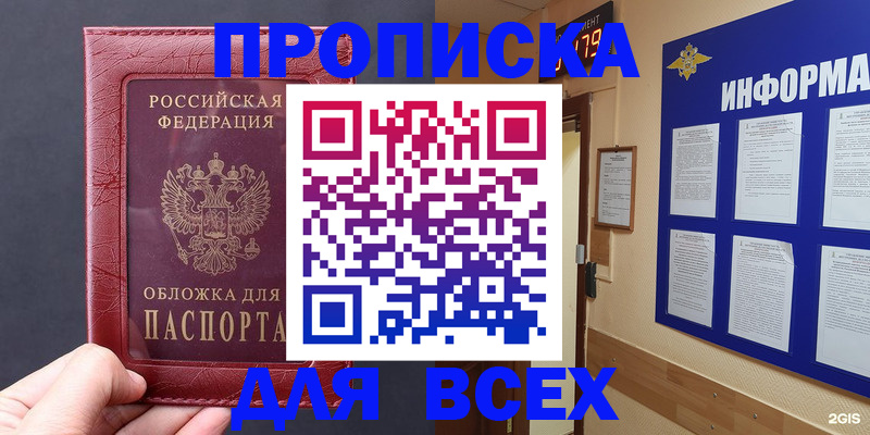 прописка паспорт в Карабулаке