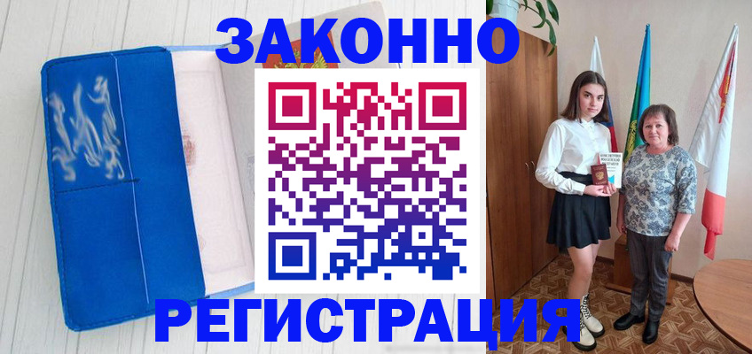 прописка в квартире в Карабулаке