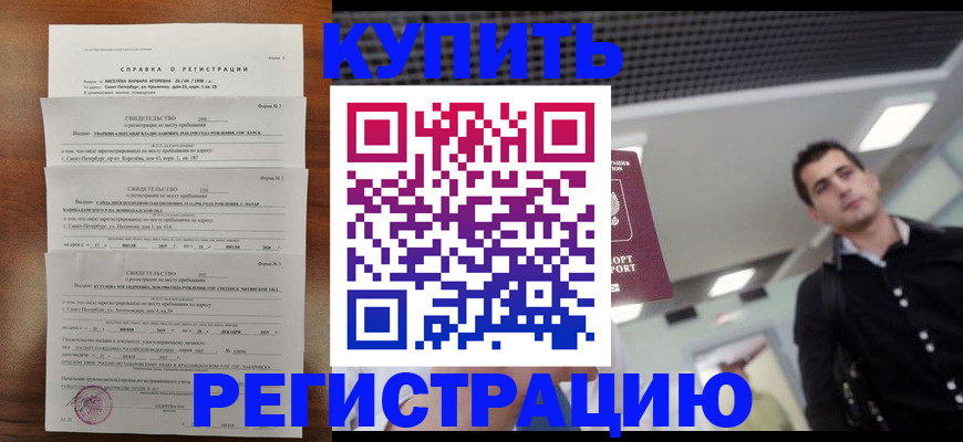 временная регистрация собственник в Карабулаке