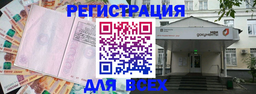 прописка поиск в Карабулаке