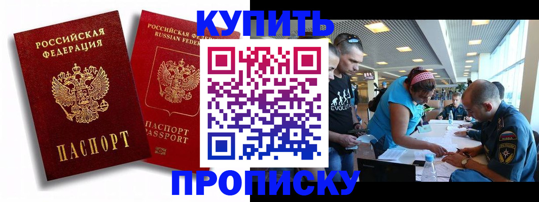 прописка паспорт в Карабулаке