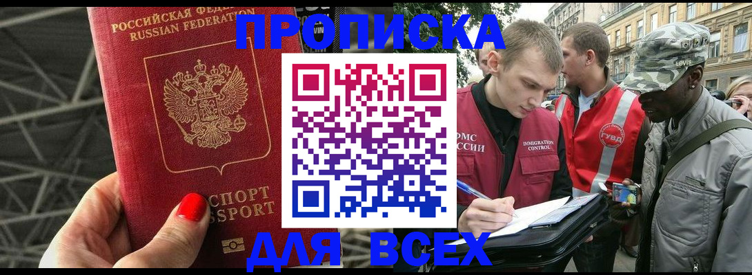 найти адрес прописки в Карабулаке